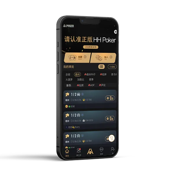 HHpoker俱乐部哪个好